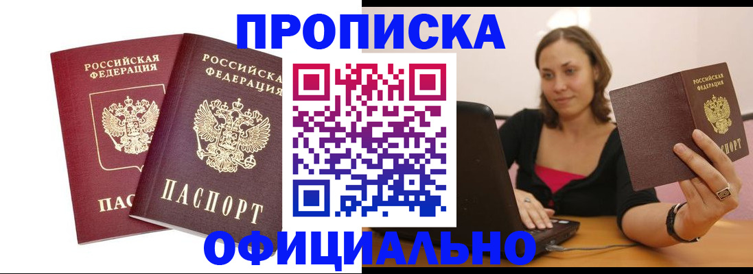 временная регистрация для школы в Наволоках