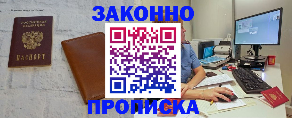 прописка для кредита в Наволоках