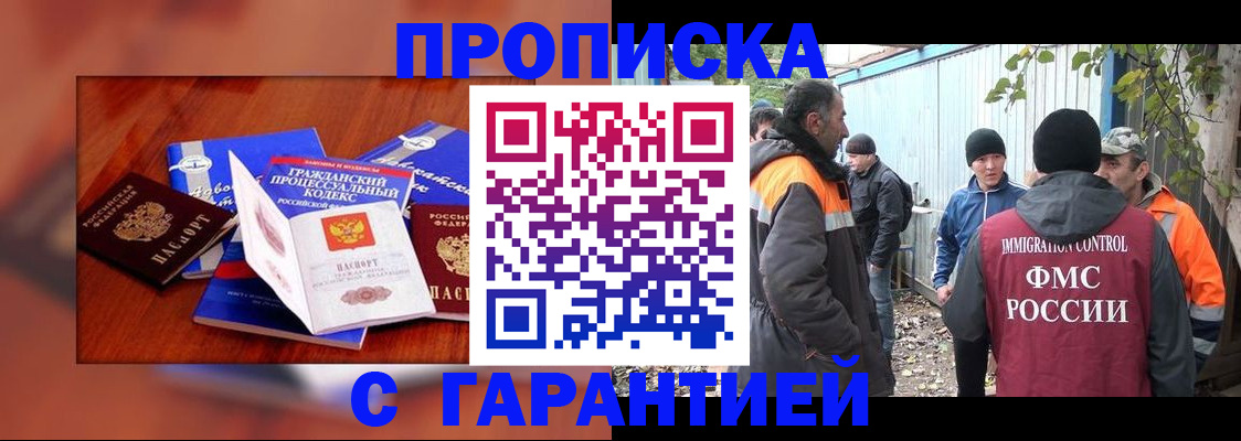 прописка для кредита в Наволоках